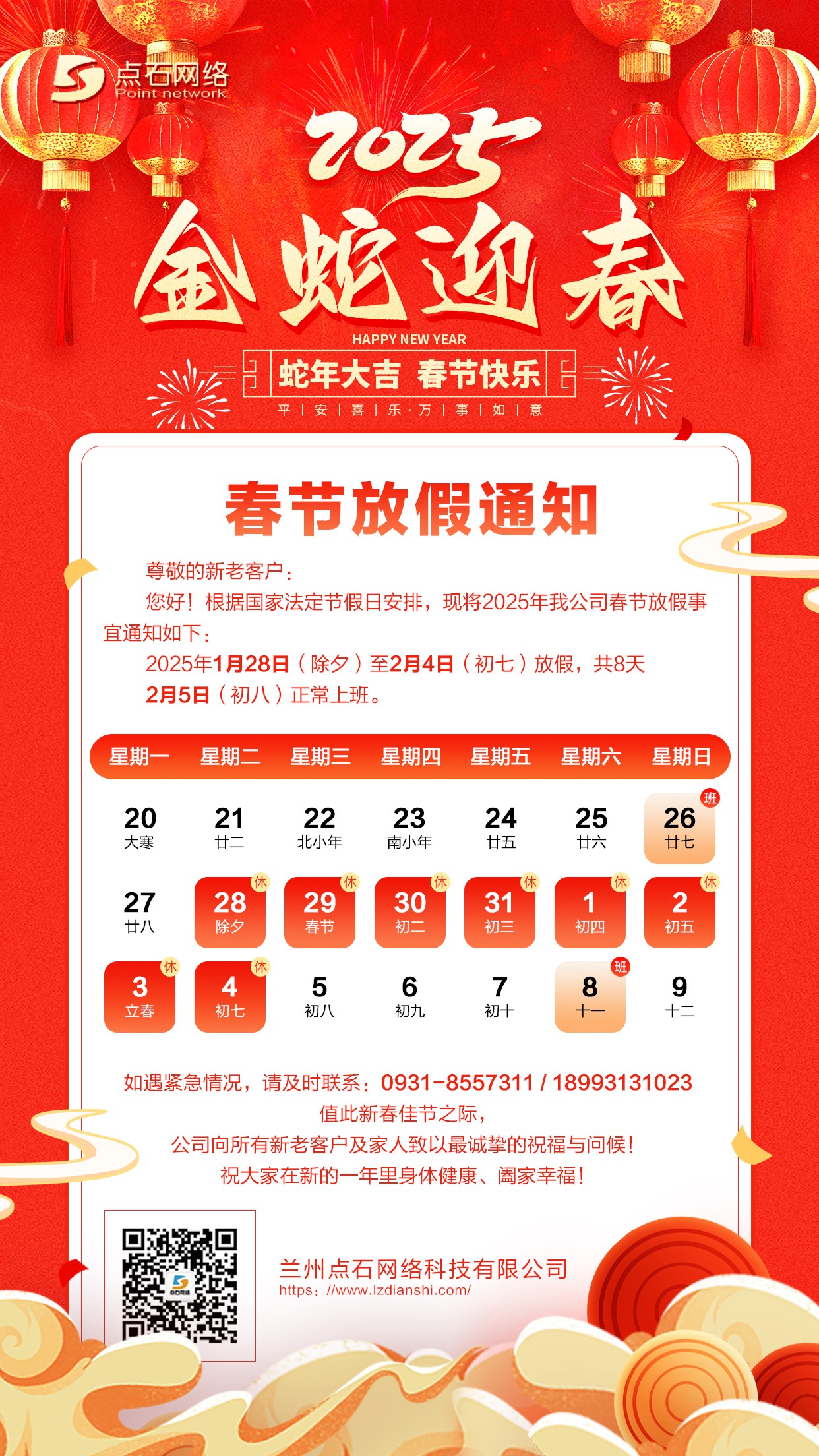 1737613817959998.jpg 微信圖片_20250123141813.jpg